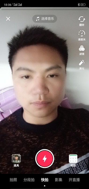 腻歪的第三张照片--连城交友网